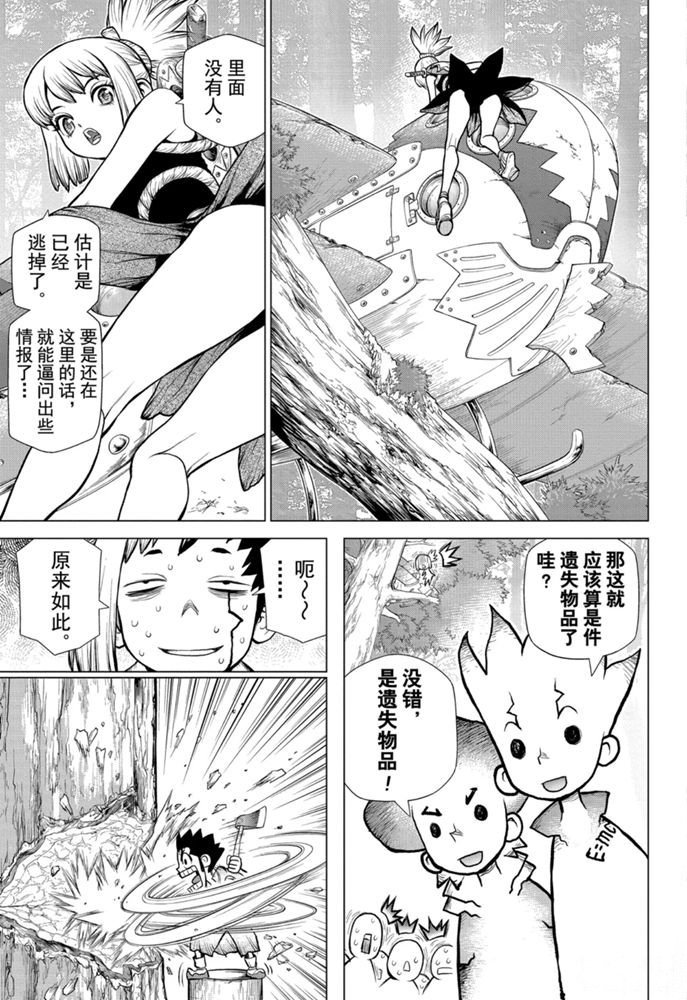第150话 试看版