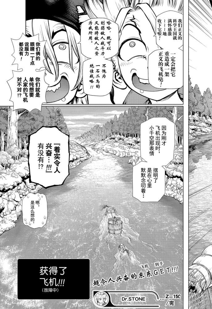 第150话 试看版