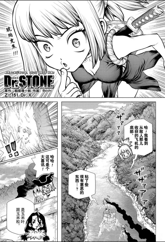 第151话 试看版