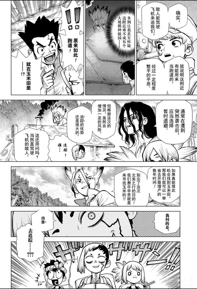 第151话 试看版