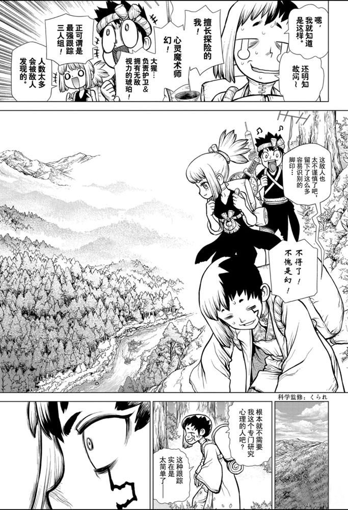 第151话 试看版