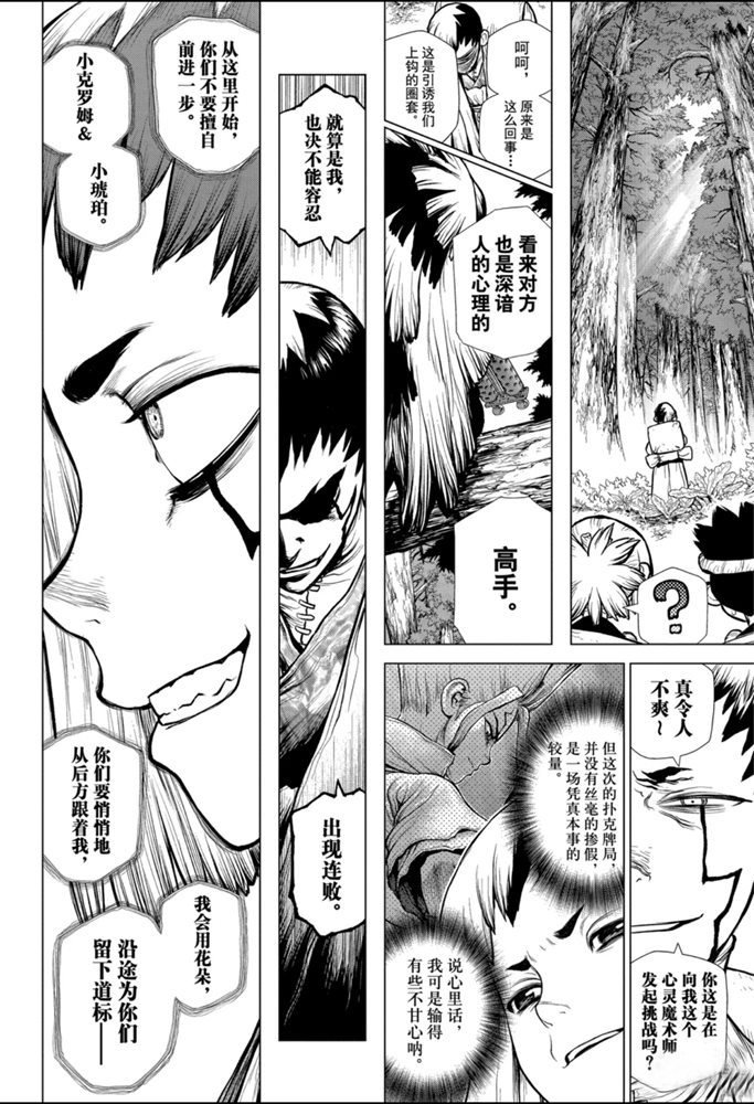 第151话 试看版