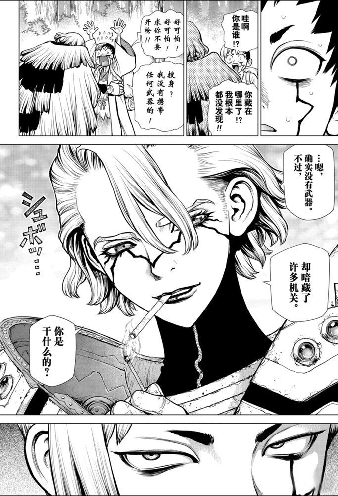 第151话 试看版