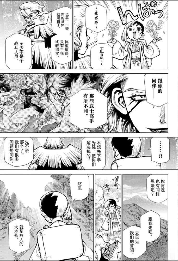 第151话 试看版