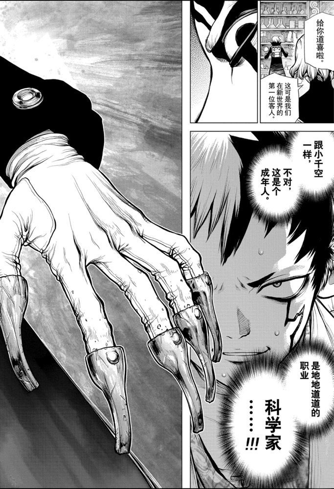 第151话 试看版