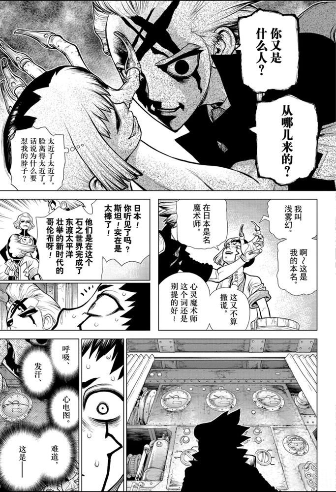 第151话 试看版