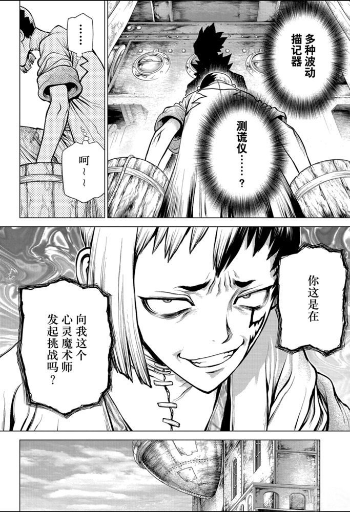 第151话 试看版