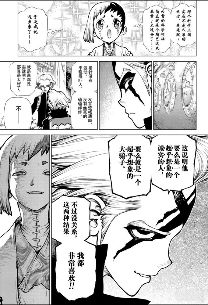 第151话 试看版