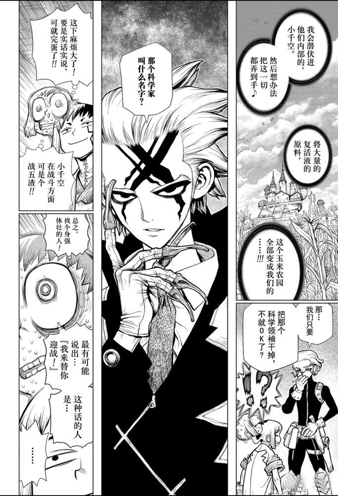 第151话 试看版