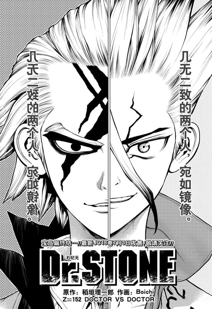 第152话 试看版