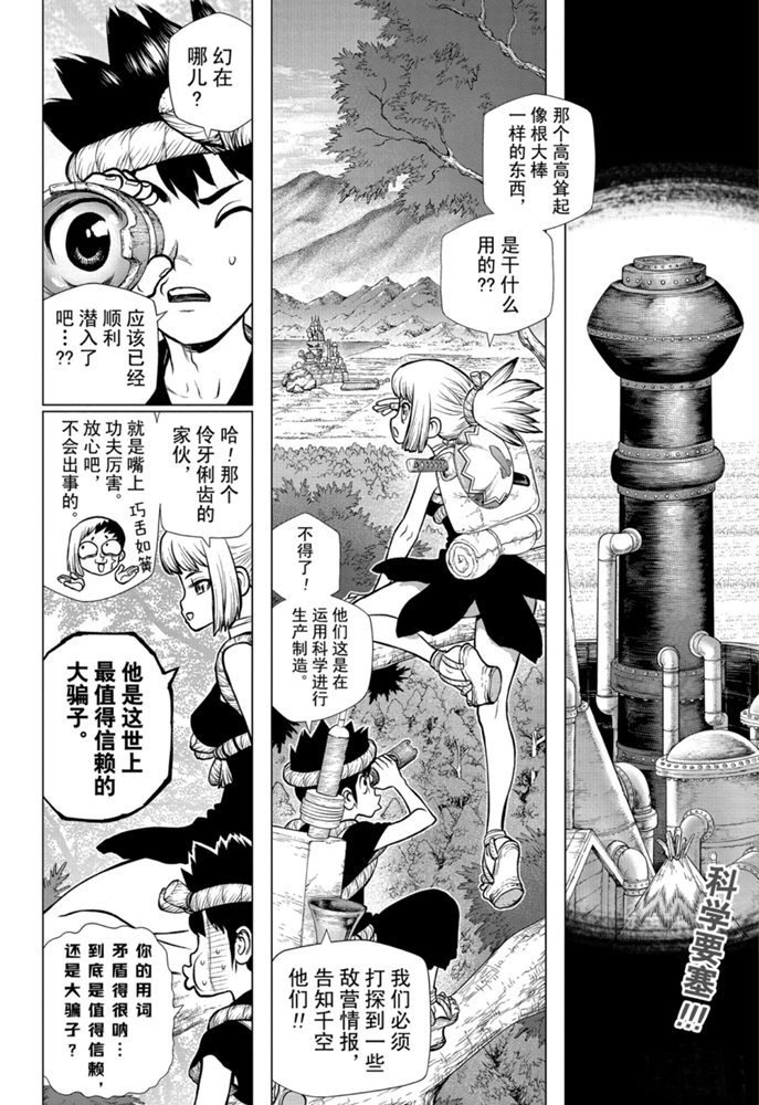 第152话 试看版