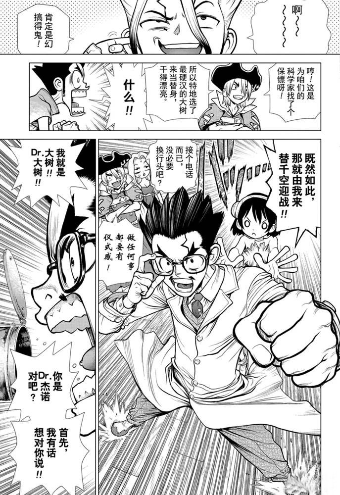 第152话 试看版