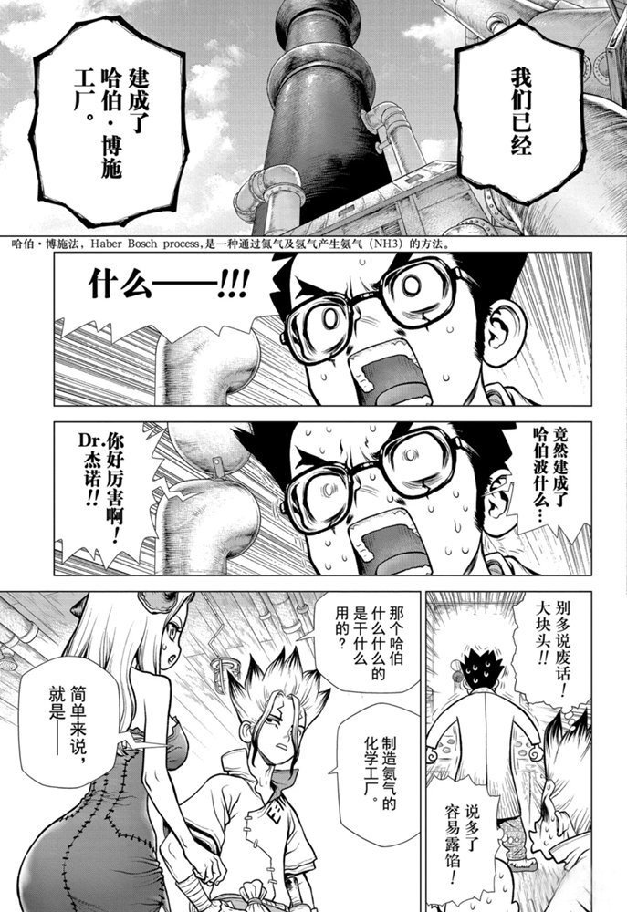 第152话 试看版