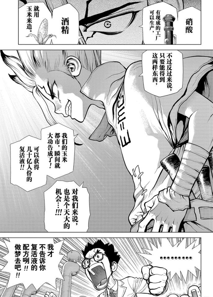 第152话 试看版