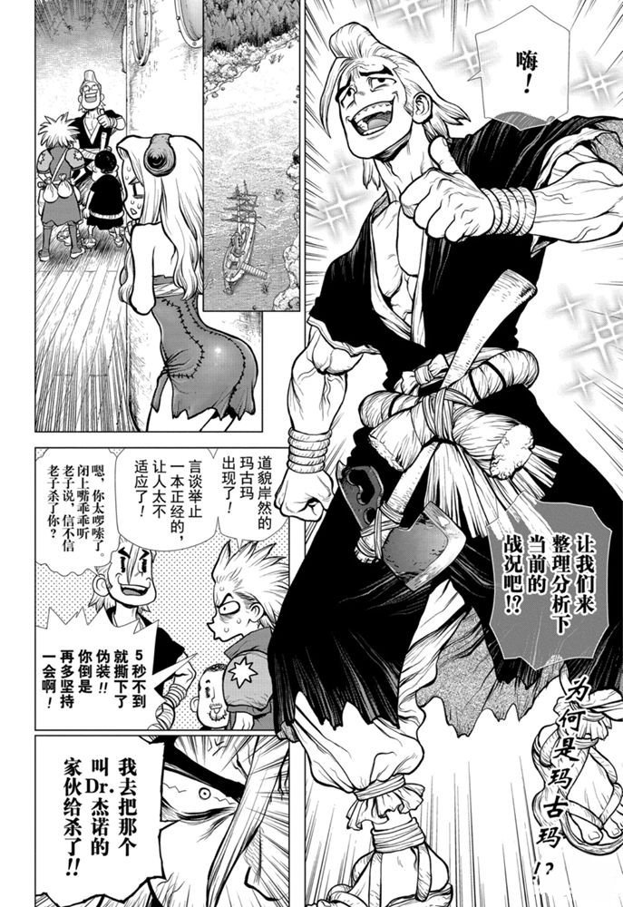 第153话 试看版