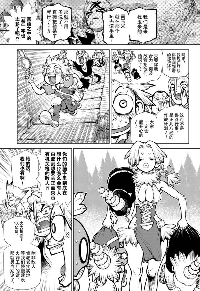 第153话 试看版