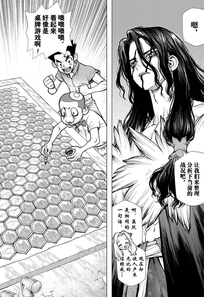 第153话 试看版