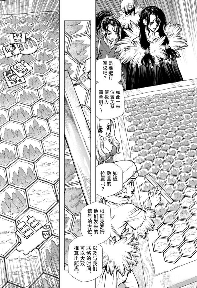 第153话 试看版