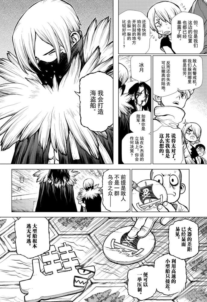 第153话 试看版