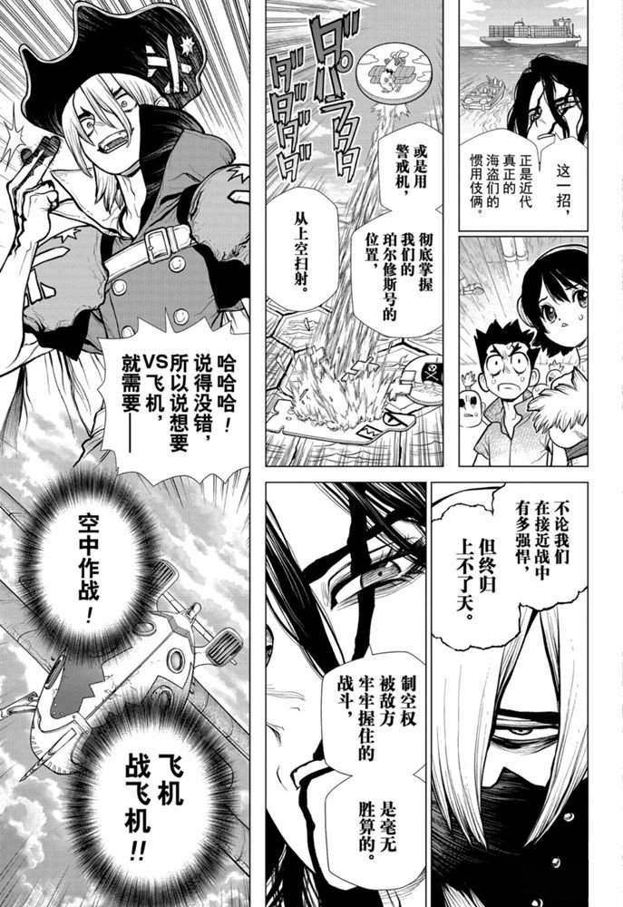 第153话 试看版