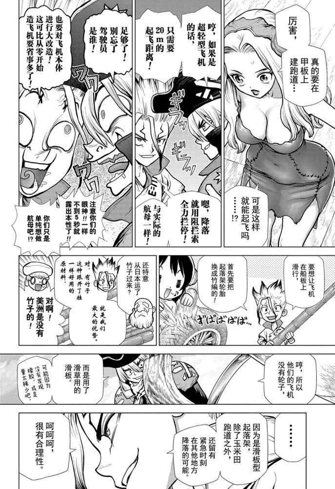 第153话 试看版