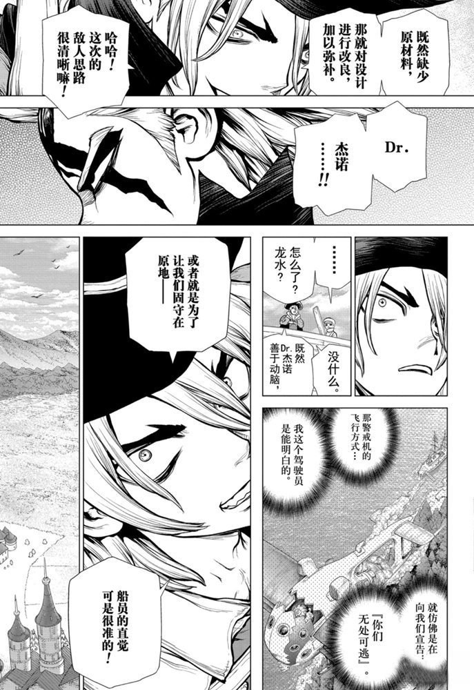 第153话 试看版