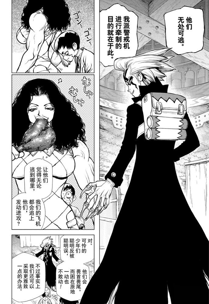 第153话 试看版