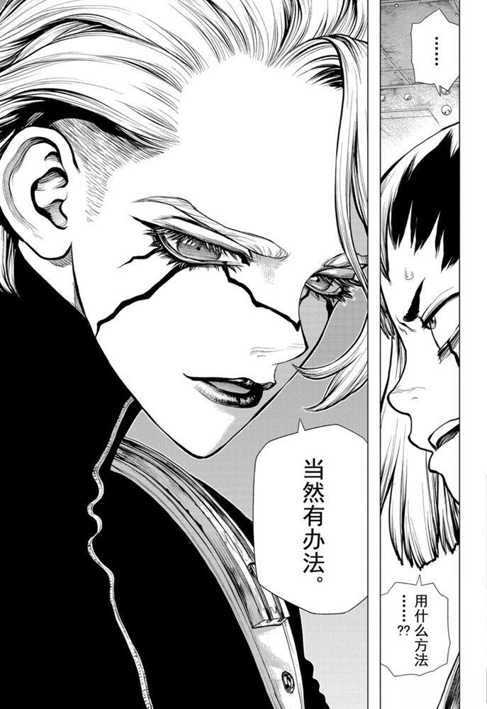 第153话 试看版