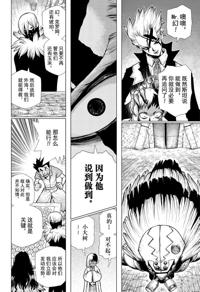 第153话 试看版