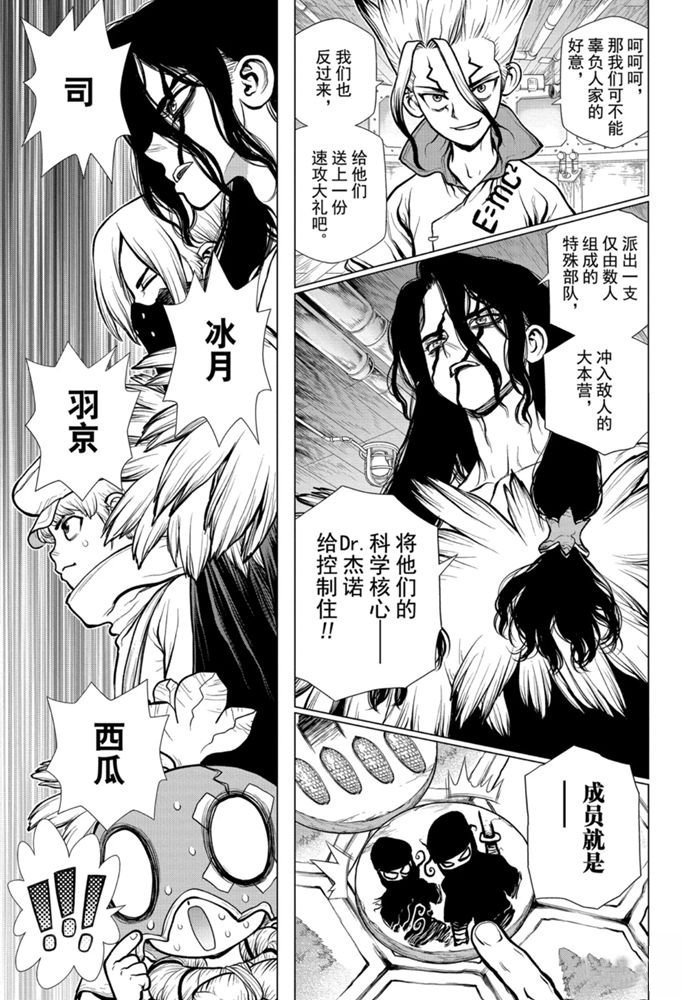 第153话 试看版