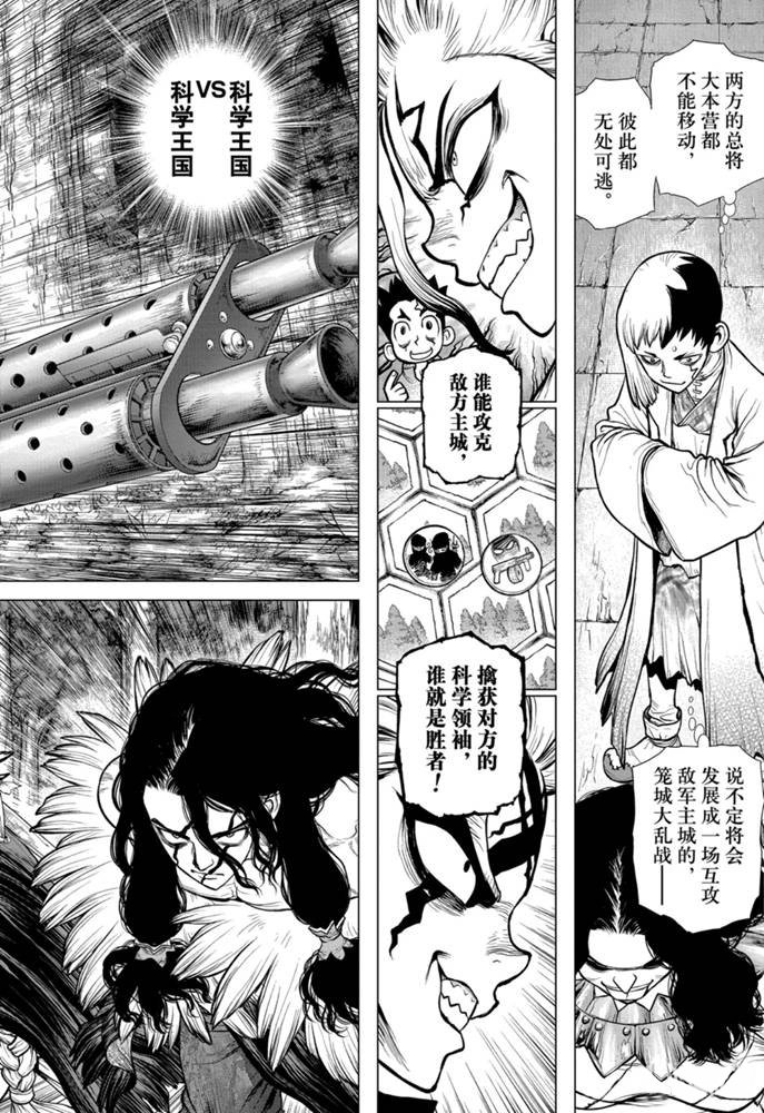 第153话 试看版