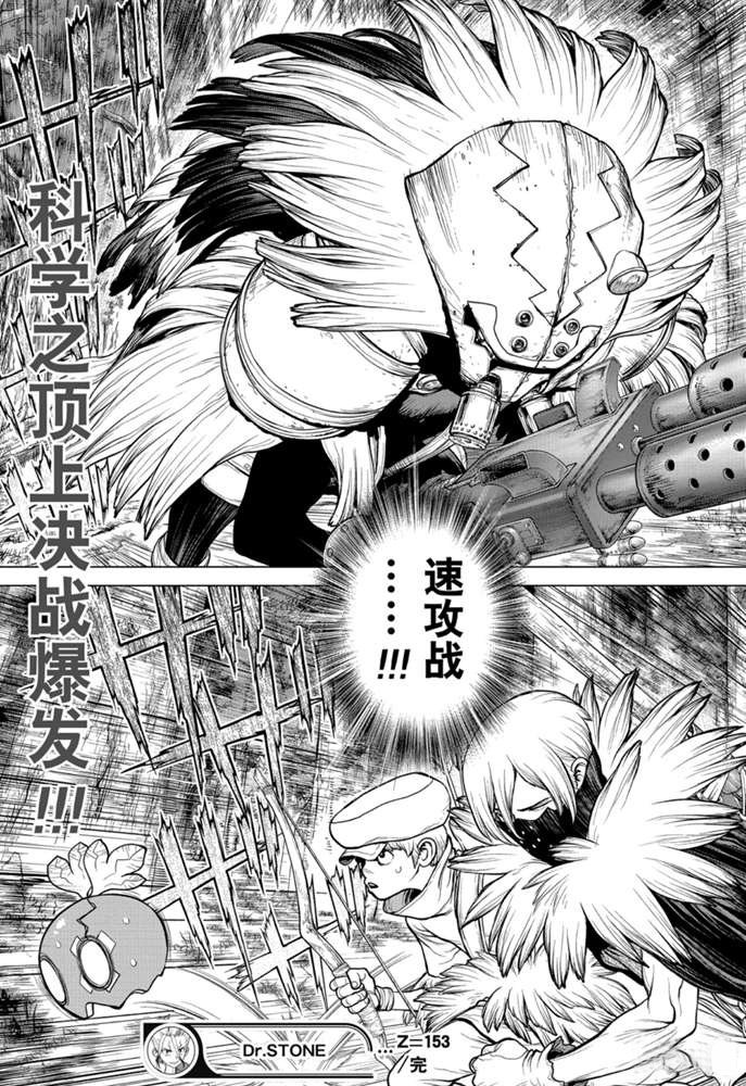 第153话 试看版