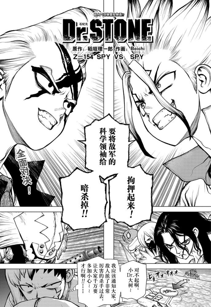 第154话 试看版