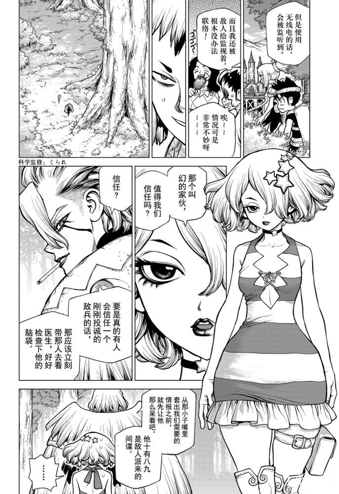 第154话 试看版
