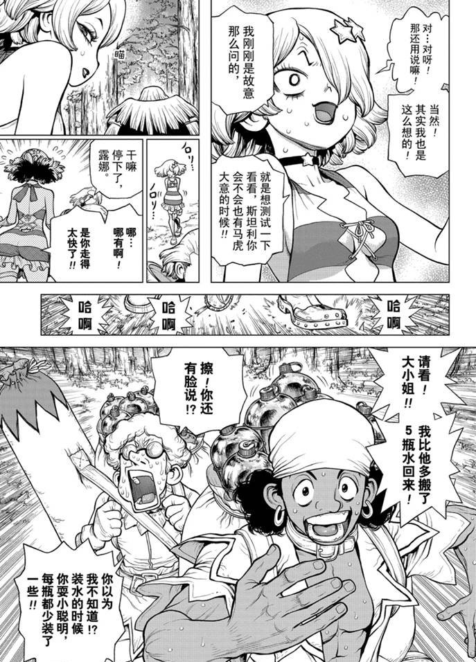 第154话 试看版