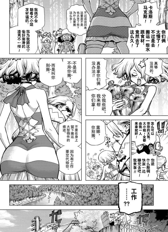 第154话 试看版