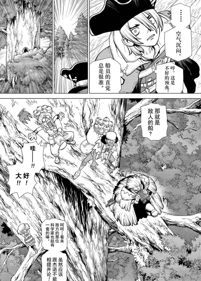 第154话 试看版