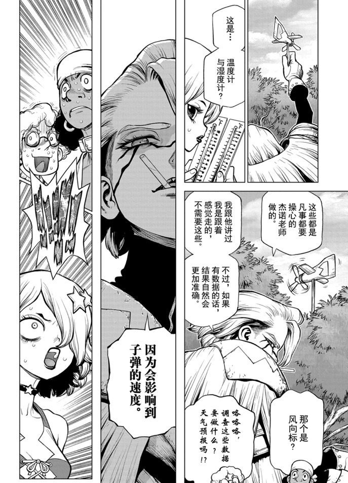 第154话 试看版
