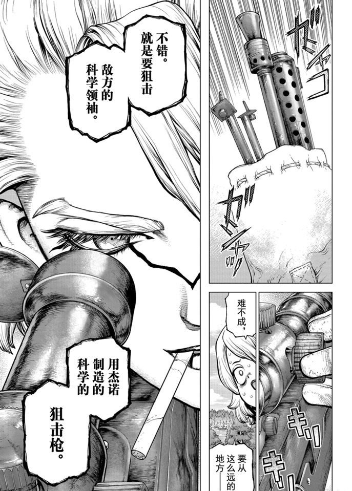 第154话 试看版