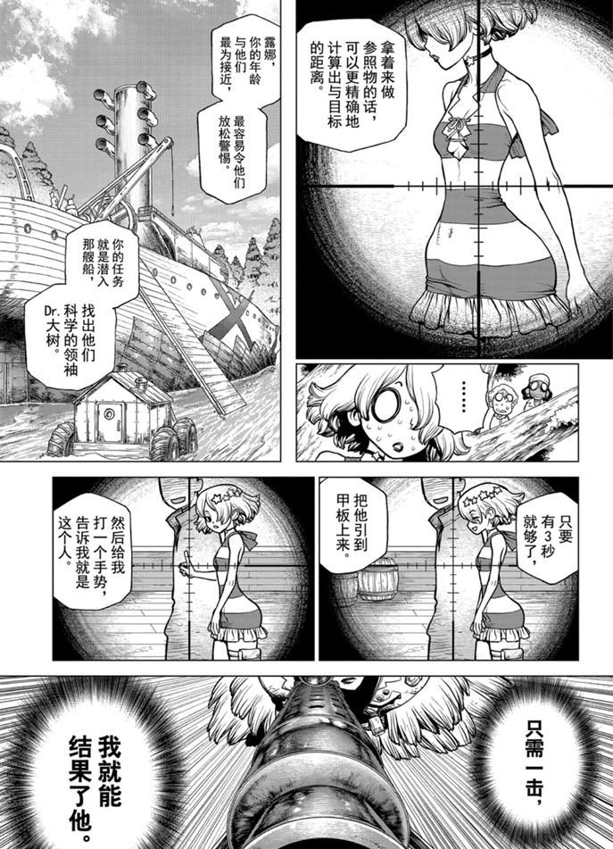 第154话 试看版