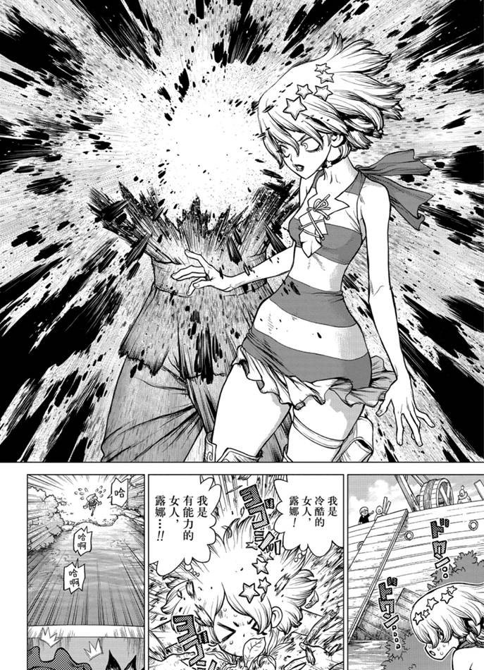 第154话 试看版