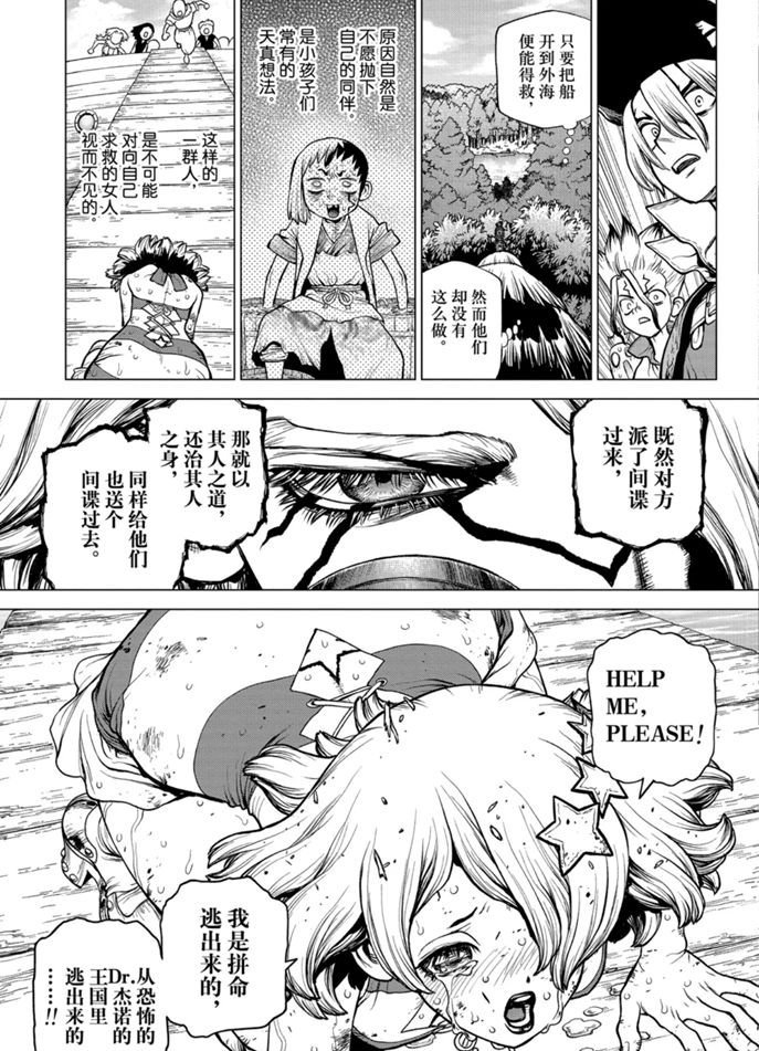 第154话 试看版