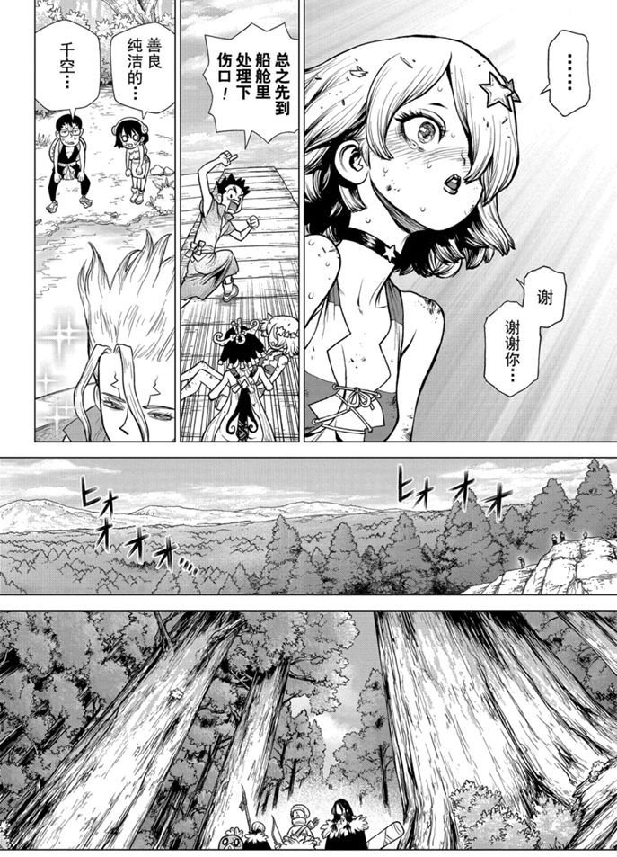 第154话 试看版