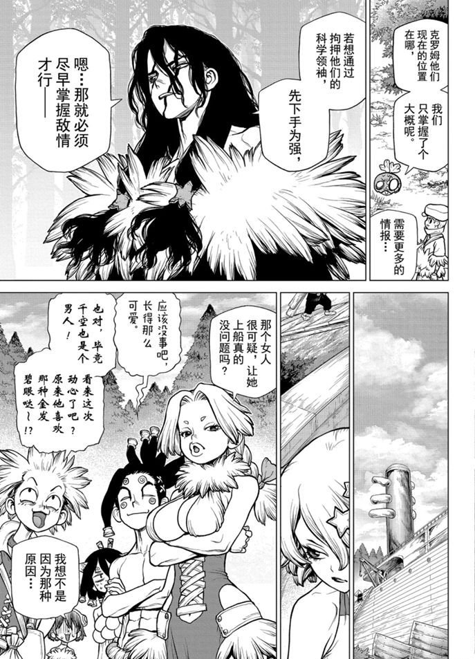 第154话 试看版
