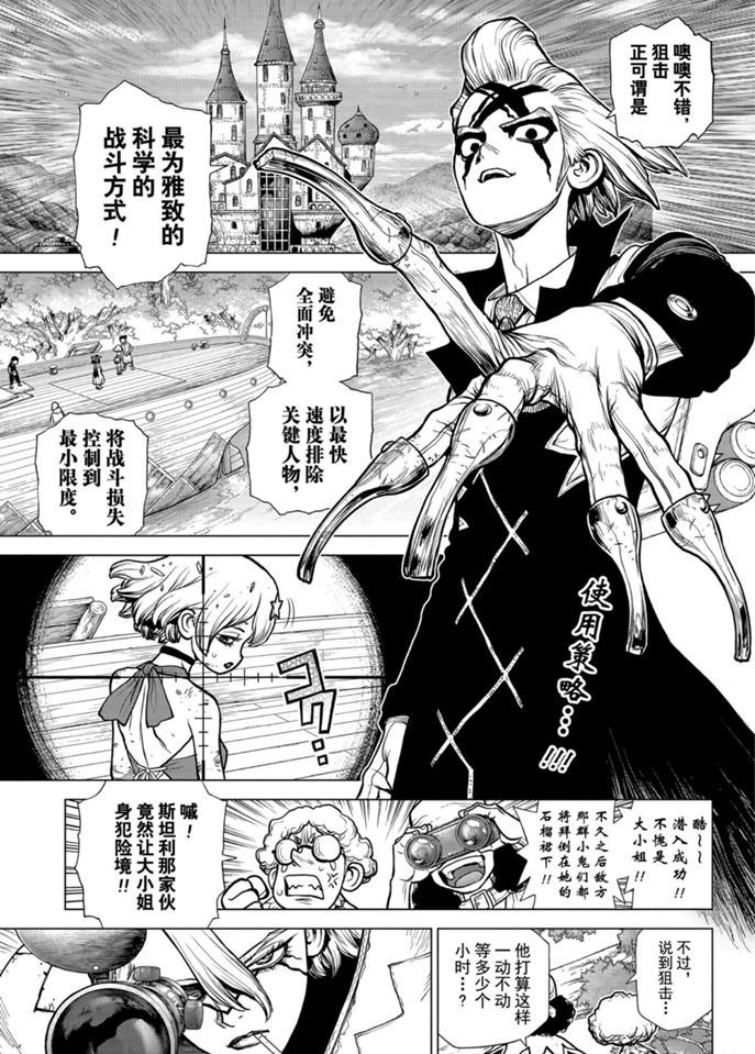 第155话 试看版