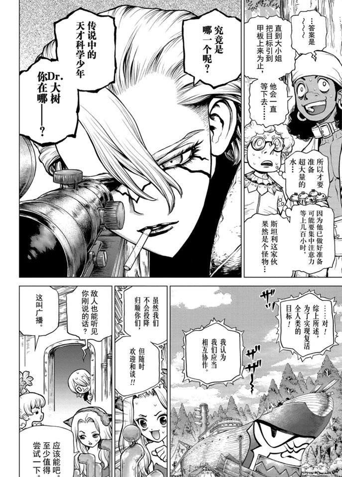 第155话 试看版