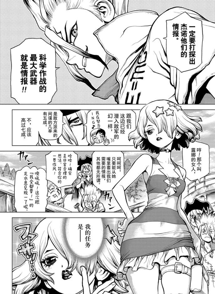 第155话 试看版