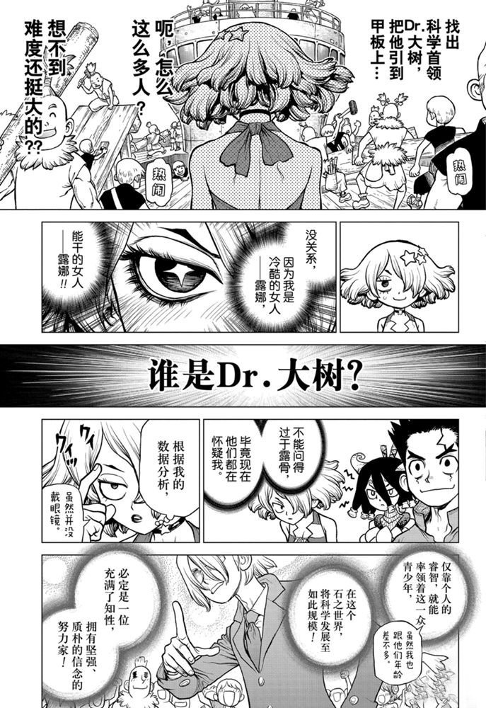 第155话 试看版