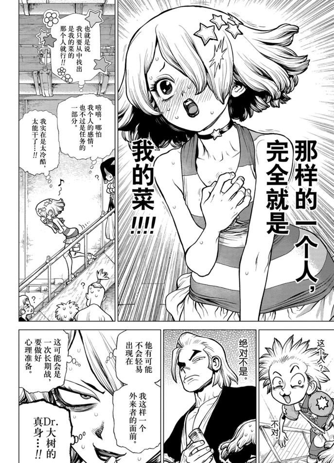 第155话 试看版