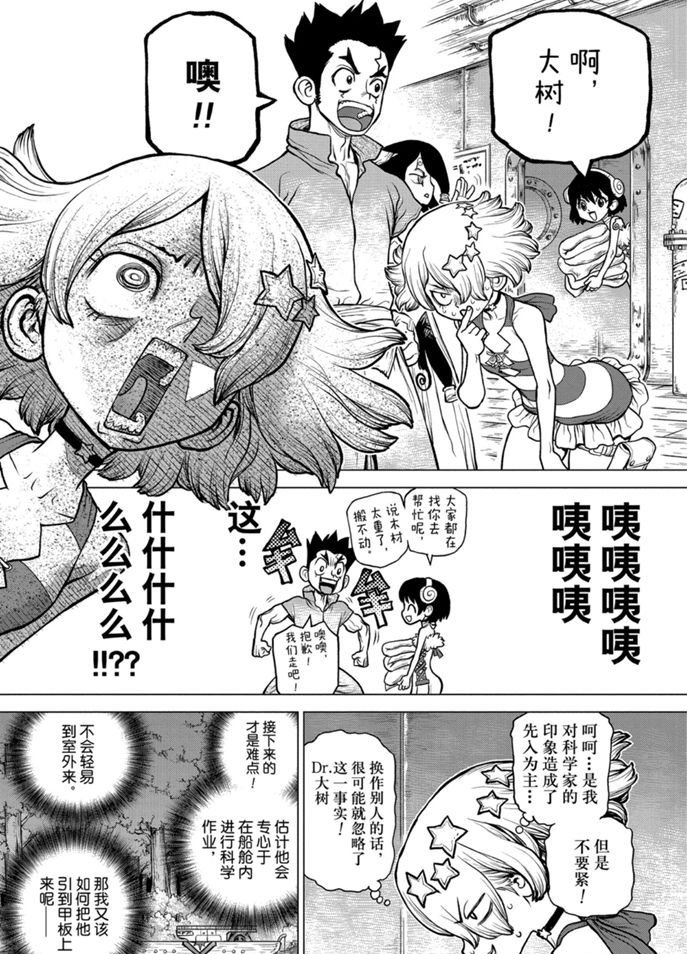 第155话 试看版